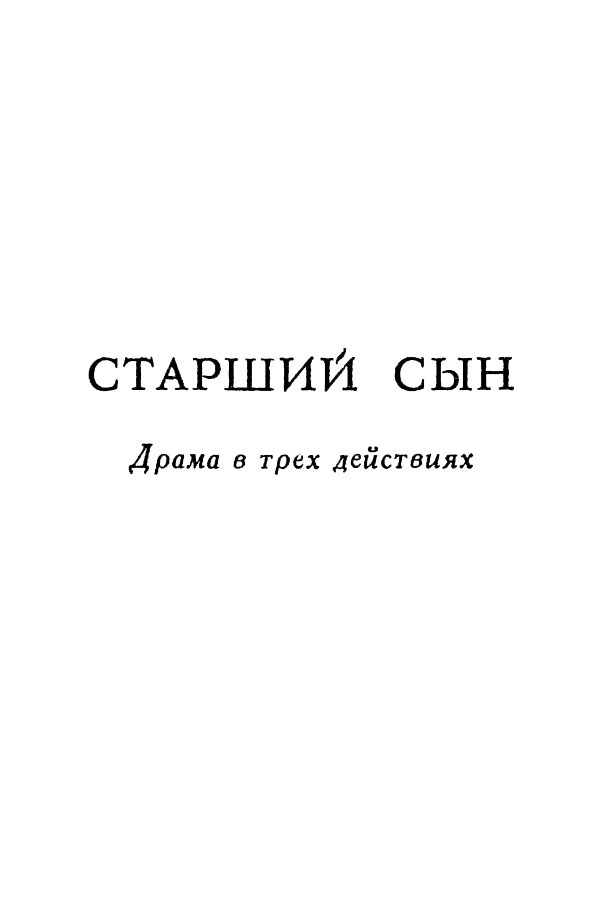 Собрание сочинений. Том 14 Tom14_292.png