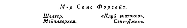  Собрание сочинений. Том 2 Tom2_058.png