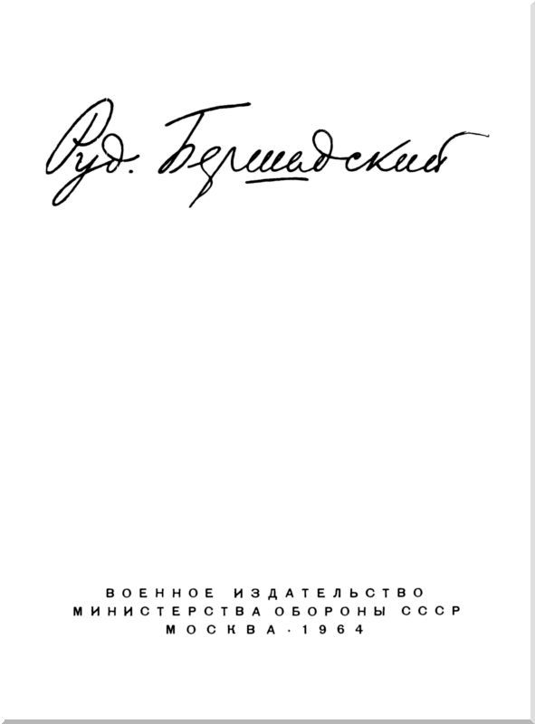 Смерть считать недействительной (сборник) i_001.jpg