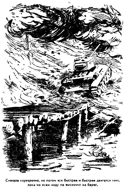 Альтаир (сборник) pic_41.png