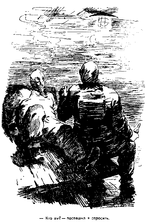 Альтаир (сборник) pic_42.png