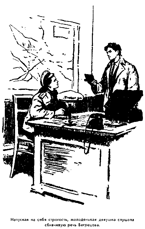 Альтаир (сборник) pic_23.png