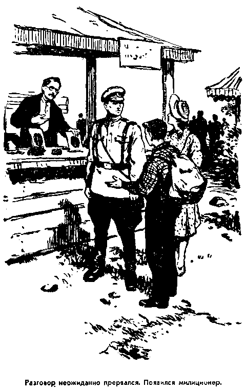 Альтаир (сборник) pic_28.png