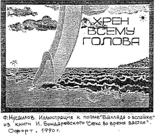 Журнал «Ура бум-бум!» 1990, №5 i_048.png