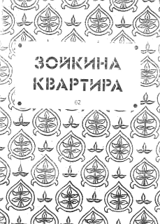 Журнал «Ура бум-бум!» 1990, №5 i_060.png