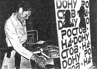 Журнал «Ура бум-бум!» 1990, №5 i_074.jpg