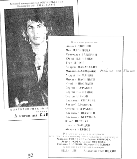 Журнал «Ура бум-бум!» 1990, №5 i_077.png