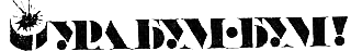 Журнал «Ура бум-бум!» 1990, №5 i_088.png