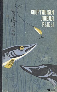 Спортивная ловля рыбы _1000277976.jpg