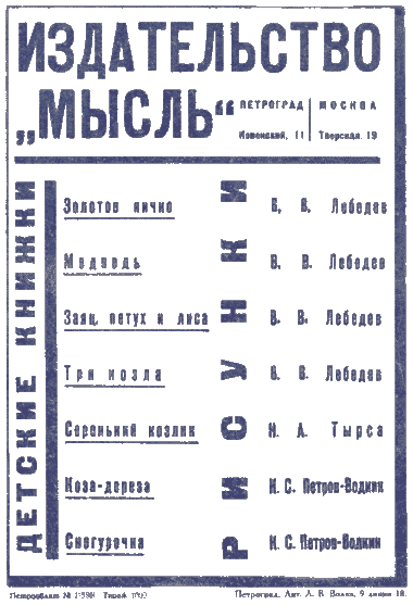 Серенький козлик i_012.png