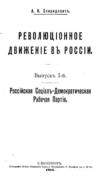 Революционное движение в России Any2FbImgLoader0