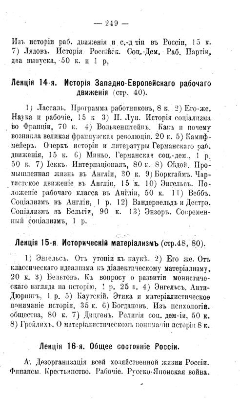 Революционное движение в России Any2FbImgLoader10