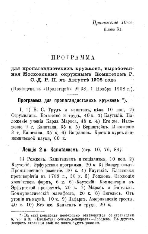 Революционное движение в России Any2FbImgLoader5