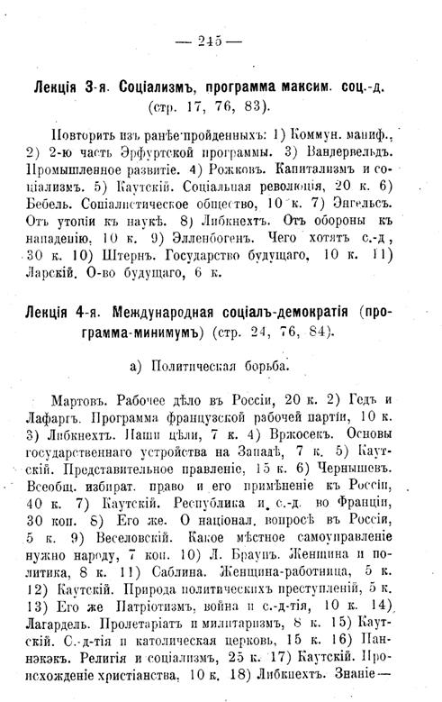 Революционное движение в России Any2FbImgLoader6