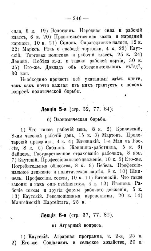 Революционное движение в России Any2FbImgLoader7