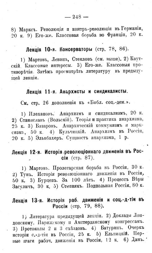 Революционное движение в России Any2FbImgLoader9