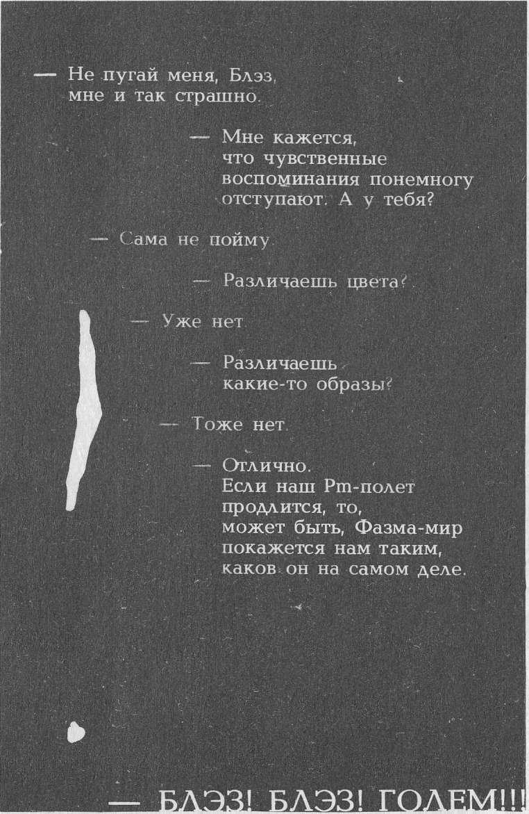 Голем 100 img_63.jpeg