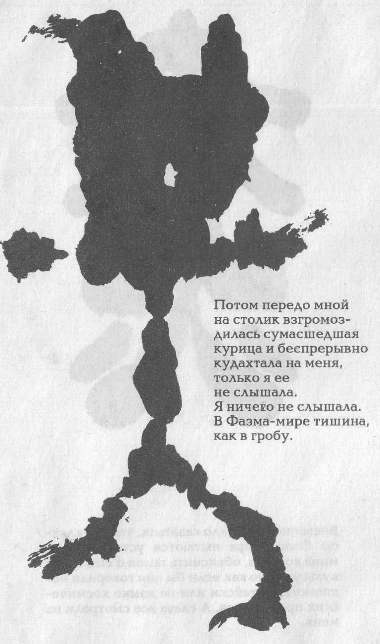 Голем 100 img_81.jpeg