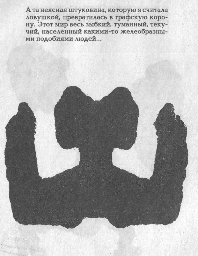 Голем 100 img_91.jpeg