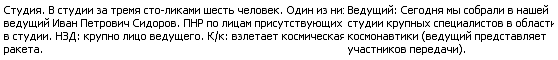 Сценарное мастерство i_002.png
