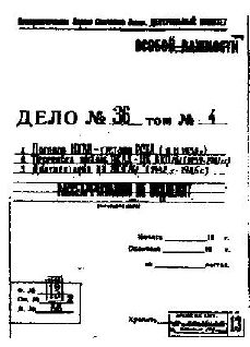 Сталин и Великая Отечественная война pic_21.jpg