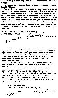 Сталин и Великая Отечественная война pic_63.jpg