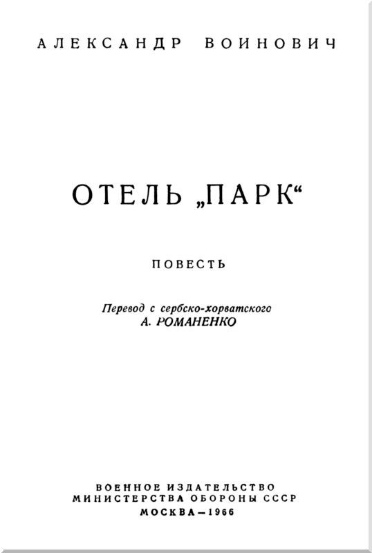 Отель «Парк» i_002.jpg