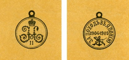 Наградная медаль. В 2-х томах. Том 1 (1701-1917) med_111.png