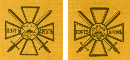 Наградная медаль. В 2-х томах. Том 1 (1701-1917) med_113.png