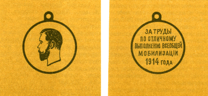 Наградная медаль. В 2-х томах. Том 1 (1701-1917) med_117.png