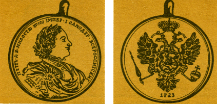 Наградная медаль. В 2-х томах. Том 1 (1701-1917) med_014.png