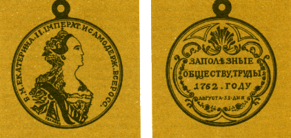 Наградная медаль. В 2-х томах. Том 1 (1701-1917) med_016.png
