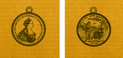 Наградная медаль. В 2-х томах. Том 1 (1701-1917) med_017.png