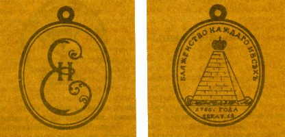 Наградная медаль. В 2-х томах. Том 1 (1701-1917) med_019.png