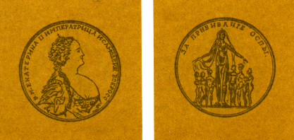 Наградная медаль. В 2-х томах. Том 1 (1701-1917) med_020.png