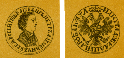 Наградная медаль. В 2-х томах. Том 1 (1701-1917) med_001.png