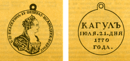 Наградная медаль. В 2-х томах. Том 1 (1701-1917) med_022.png