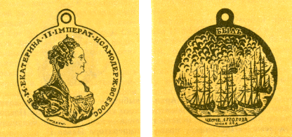 Наградная медаль. В 2-х томах. Том 1 (1701-1917) med_023.png