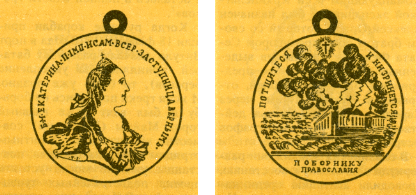 Наградная медаль. В 2-х томах. Том 1 (1701-1917) med_024.png