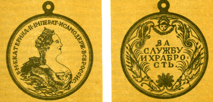 Наградная медаль. В 2-х томах. Том 1 (1701-1917) med_026.png