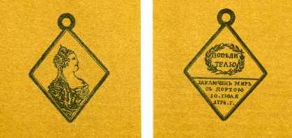Наградная медаль. В 2-х томах. Том 1 (1701-1917) med_027.png
