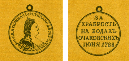 Наградная медаль. В 2-х томах. Том 1 (1701-1917) med_030.png