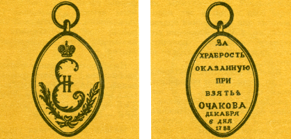 Наградная медаль. В 2-х томах. Том 1 (1701-1917) med_032.png