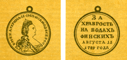 Наградная медаль. В 2-х томах. Том 1 (1701-1917) med_033.png