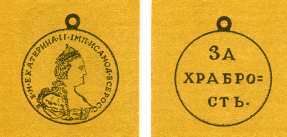 Наградная медаль. В 2-х томах. Том 1 (1701-1917) med_034.png