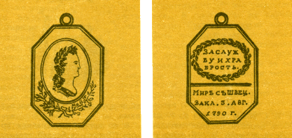 Наградная медаль. В 2-х томах. Том 1 (1701-1917) med_036.png