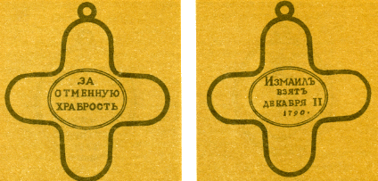 Наградная медаль. В 2-х томах. Том 1 (1701-1917) med_037.png