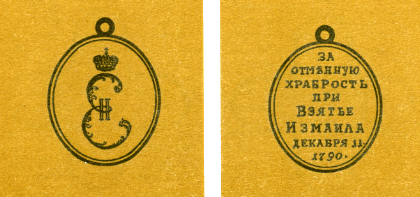 Наградная медаль. В 2-х томах. Том 1 (1701-1917) med_038.png