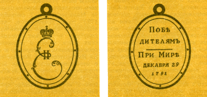 Наградная медаль. В 2-х томах. Том 1 (1701-1917) med_039.png