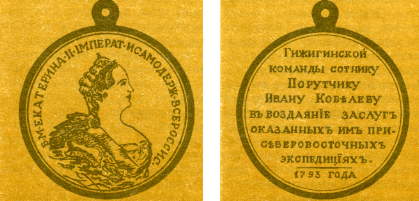 Наградная медаль. В 2-х томах. Том 1 (1701-1917) med_041.png